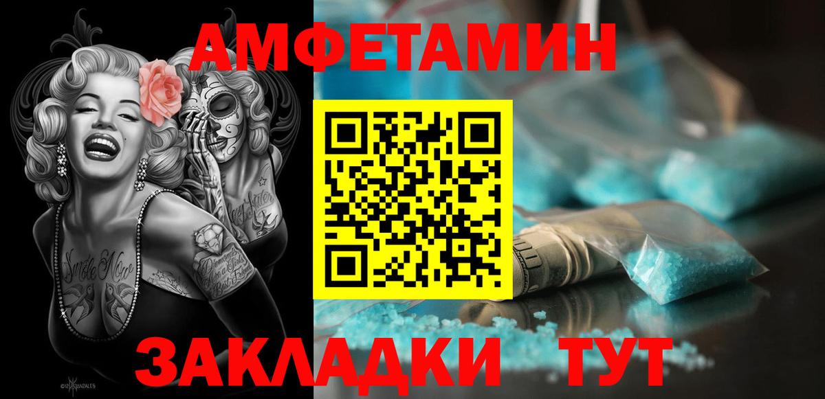 АМФЕТАМИН VHQ Мариинск