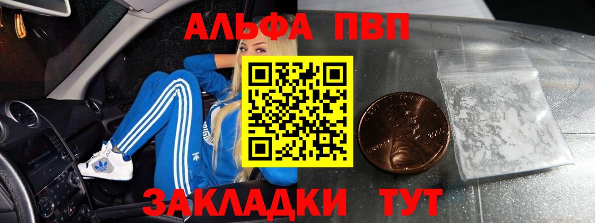 Мариинск  Alpha PVP крисы CK  Вход с VPN  Alpha-PVP крисы CK  Alpha PVP СК 