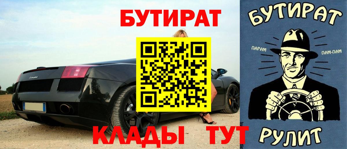 Мариинск  БУТИРАТ жидкий экстази  Вход с VPN 