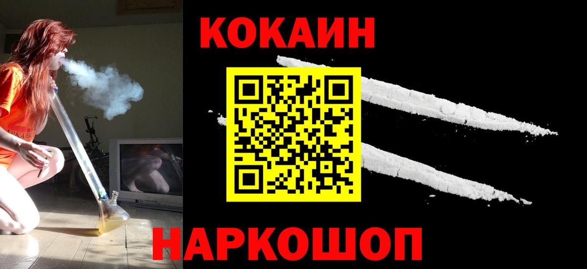 Cocaine  КОКАИН Колумбийский  Мариинск  Вход с VPN  COCAIN FishScale 