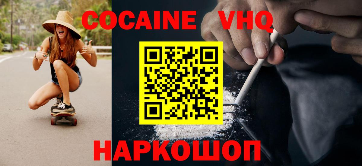 КОКАИН 99% Мариинск