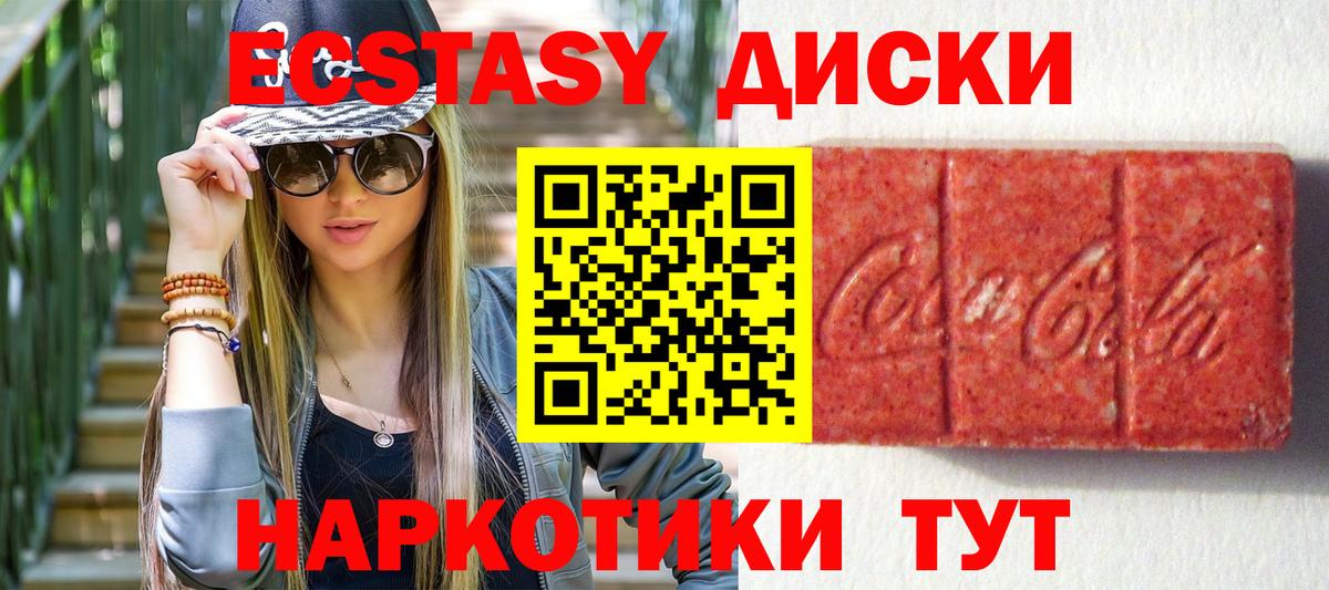 Мариинск  мега сайт  Экстази  Вход с VPN  ЭКСТАЗИ louis Vuitton 