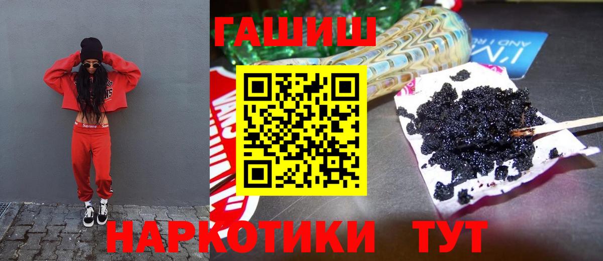 ГАШИШ индика сатива  Вход с VPN  ГАШ  ГАШ гарик  Мариинск 