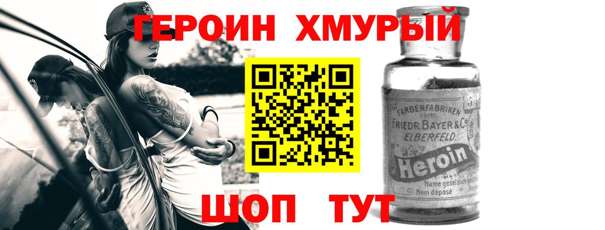 Мариинск  ГЕРОИН Heroin  Вход с VPN 