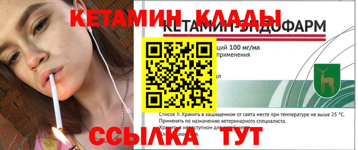 КЕТАМИН VHQ  КЕТАМИН VHQ  Мариинск  Вход с VPN 