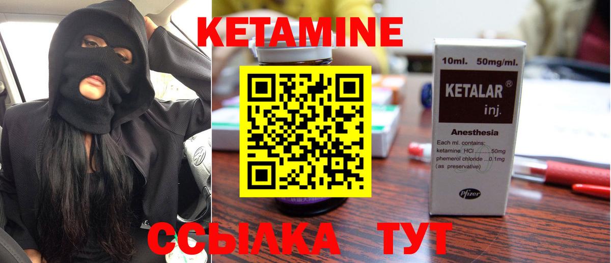 Кетамин VHQ Мариинск