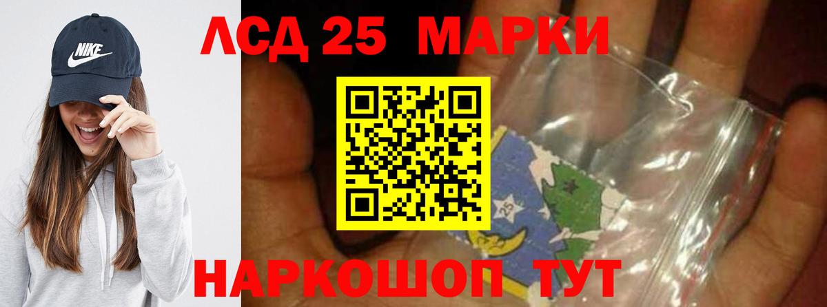 ЛСД экстази кислота Мариинск