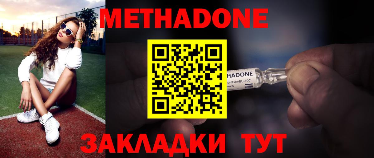 Метадон methadone  darknet официальный сайт  МЕТАДОН methadone  MEGA онион  Мариинск  Вход с VPN 