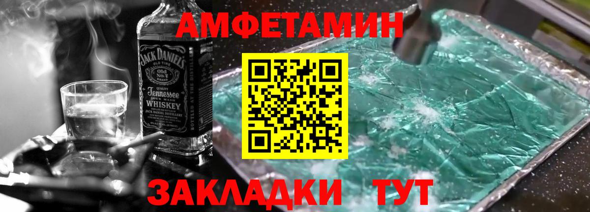 Мариинск  МЕТАМФЕТАМИН витя  Вход с VPN 