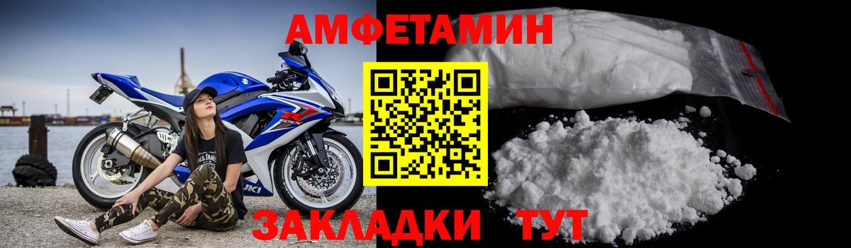 МЕТАМФЕТАМИН винт Мариинск